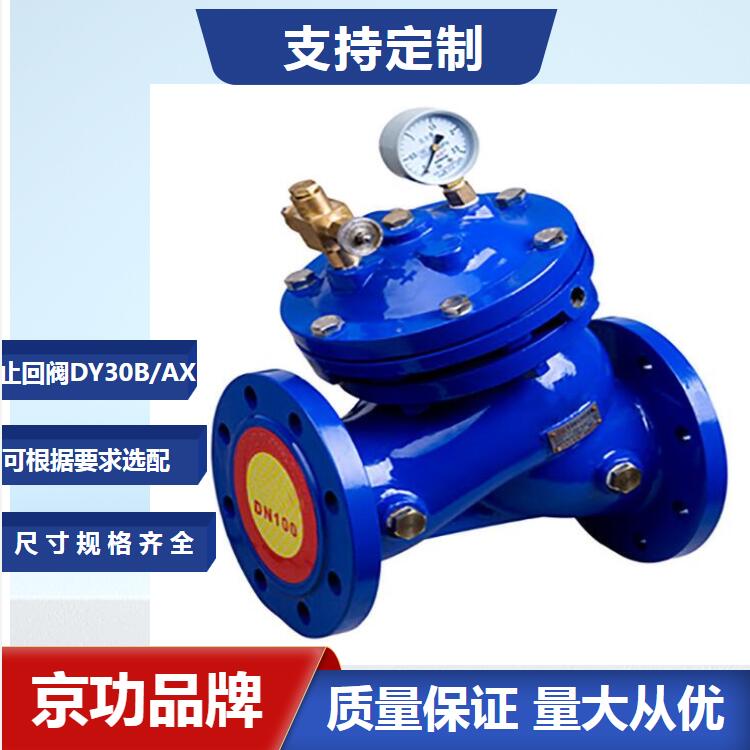 DY30BX缓开快闭止回阀