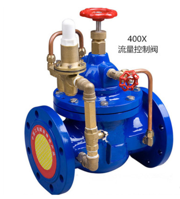 400X流量控制阀